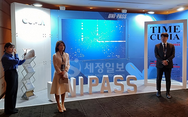 관세청이 전자통관시스템(UNI PASS) 홍보부스를 마련 세계적 수준의 국내 관세기술을 홍보하고 있다. 