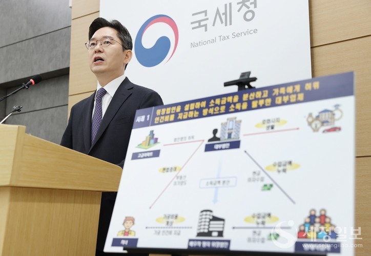 지난달 6일 세종시 국세청 기자실에서 오호선 조사국장이 '공정과 준법의 가치를 훼손하는 민생탈세자 세무조사'에 관해 브리핑을 하고 있다. [국세청 제공]