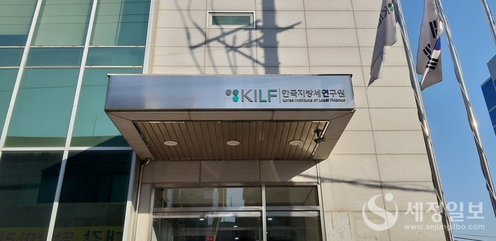 [한국지방세연구원 제공]