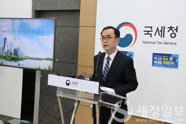 2017년 최정욱 국세청 징세법무국장이 '고액·상습체납자 명단공개 관련해 브리핑을 하고 있다. [사진: 국세청]