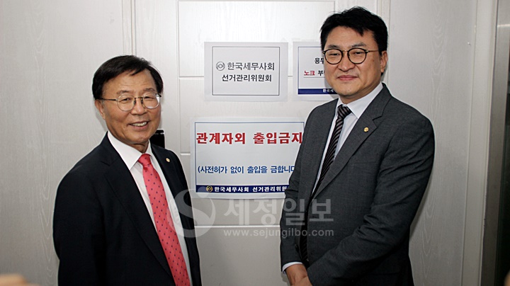 감사 후보 등록을 한 구광회 대구지방세무사회장과 오의식 서울세무사회 연수이사.