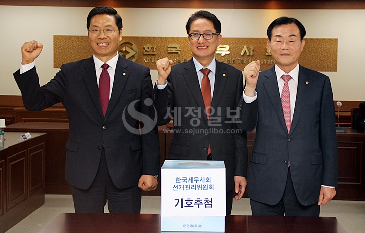 회장후보들의 기호 추첨 사진. 기호 1번 구재이 회장 후보, 기호 2번 유영조 회장 후보, 기호 3번 김완일 회장 후보.