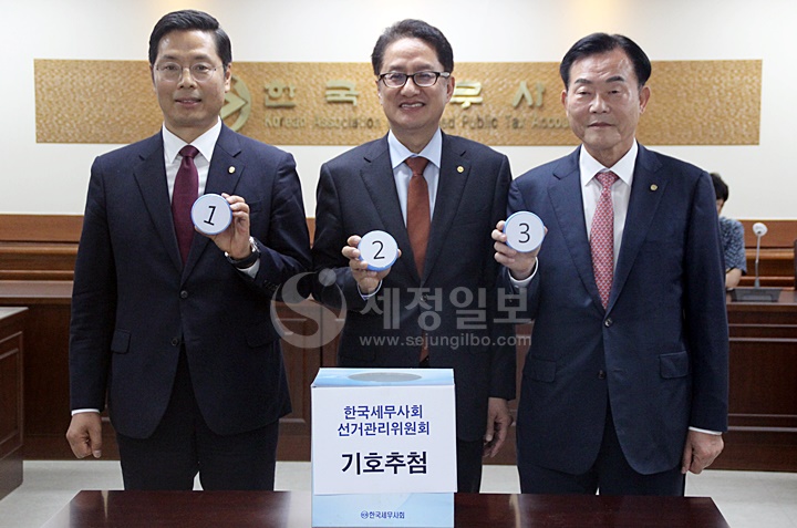 기호1번 구재이 회장 후보, 기호 2번 유영조 회장 후보, 기호 3번 김완일 회장 후보.