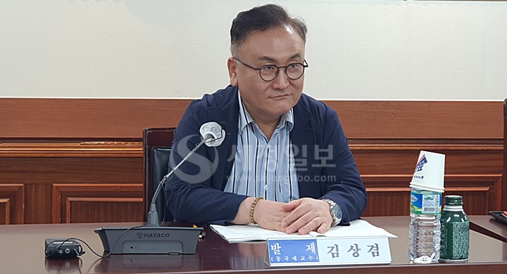 주제발표를 맡은 김상겸 교수(동국대).