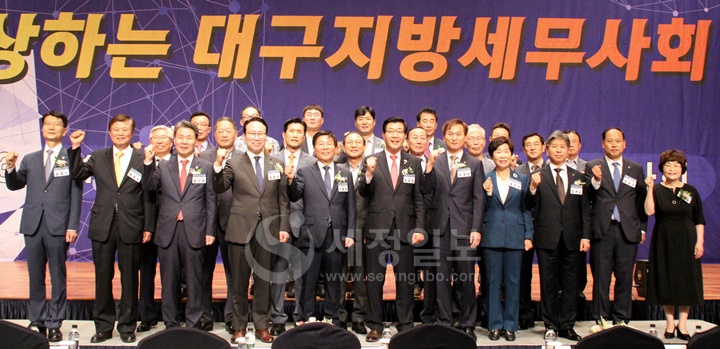 제49회 대구지방세무사회 정기총회 참석자들이 기념 촬영을 하고 있다.