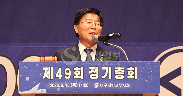 구광회 제26대 대구지방세무사회장이 인사말을 하고 있다.