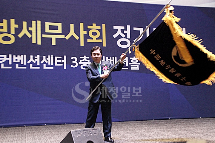이중건 중부지방세무사회장이 중부회 깃발을 힘차게 흔들어 보이고 있다.