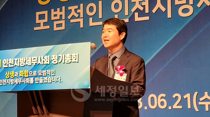 공석룡 인천지방국세청 성실납세지원국장이 21일 일산 킨텍스에서 열린 인천세무사회 정기총회에 참석해 축사를 하고 있다.