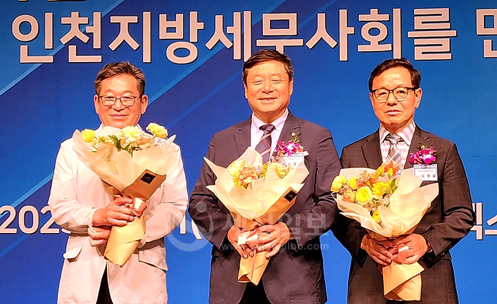 연임에 성공한 김명진 인천지방세무사회장(중앙)과 최병곤 부회장(좌), 오형철 부회장(우).