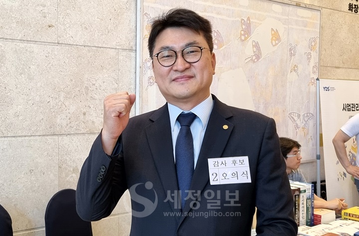 무투표 당선된 오의식 감사 후보.