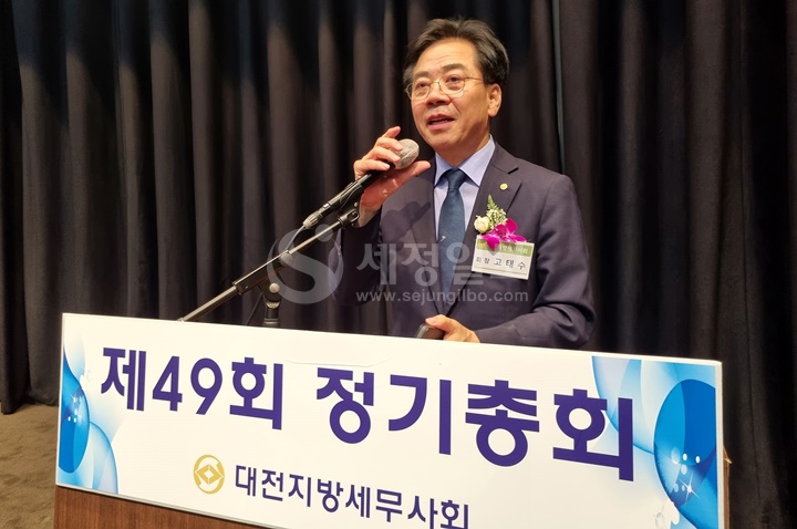 고태수 대전지방세무사회장이 인사말을 하고 있다.