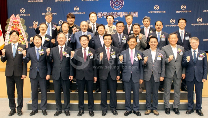 23일 열린 광주지방세무사회 정기총회 참석자들이 기념촬영을 하고 있다.