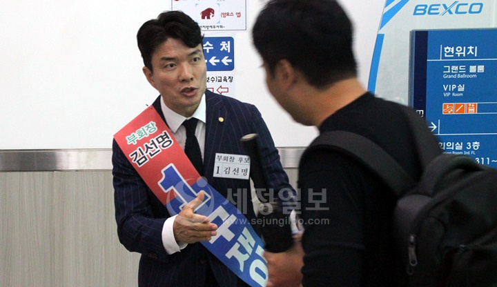 구재이 후보의 연대부회장 후보인 김선명 세무사가 부산회원들을 대상으로 하는 투표현장에서 한표를 호소하고 있다.