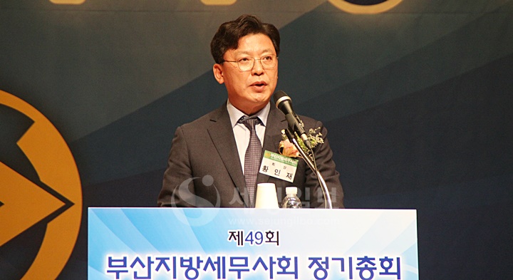 황인재 부산지방세무사회장이 인사말을 하고 있다.
