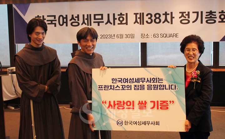 한국여성세무사회가 프란치스꼬의 집에 사랑의 쌀을 기증했다.