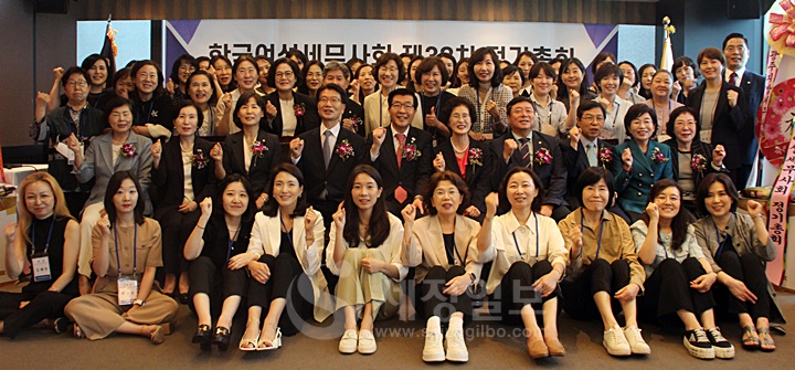 30일 한국여성세무사회 제38차 정기총회 참석자들이 기념촬영을 하고 있다.