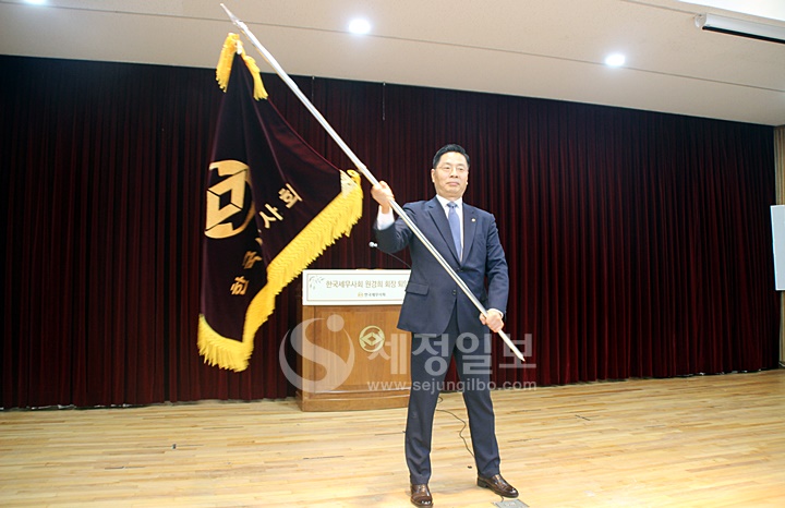 구재이 신임 한국세무사회장이 회기를 흔들어 보이고 있다.