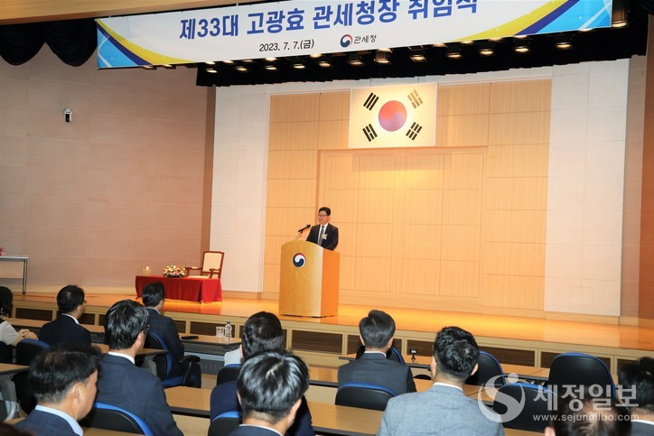 7일 제33대 고광효 관세청장 취임식이 열렸다.