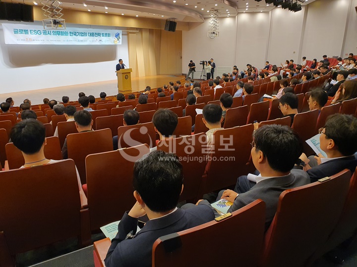 11일 국회도서관 대강당에서 ‘글로벌 ESG 공시 의무화와 한국기업 대응전략’을 주제로 한 토론회가 열렸다.