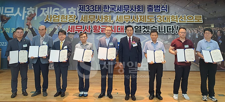 새롭게 임명된 세무사회 각 위원회 위원장들에게 임명장이 수여됐다.