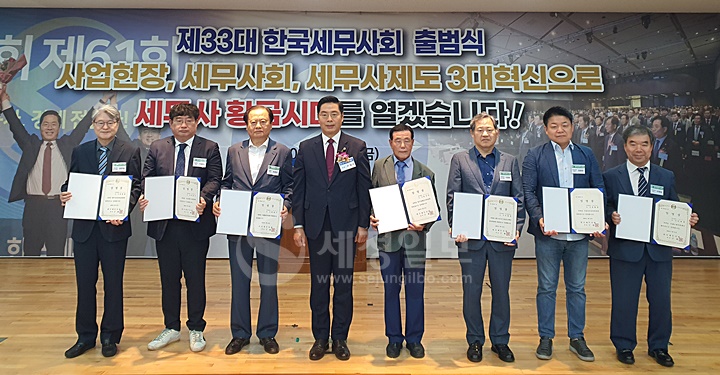 새롭게 임명된 세무사회 각 위원회 위원장들에게 임명장이 수여됐다.