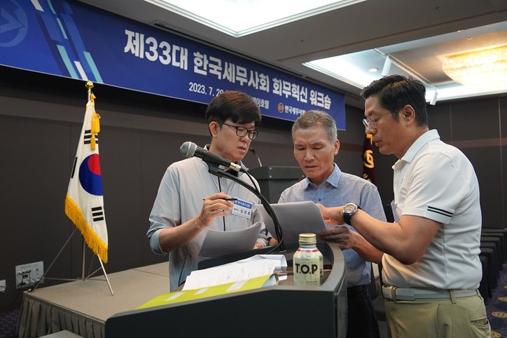 [한국세무사회 제공]