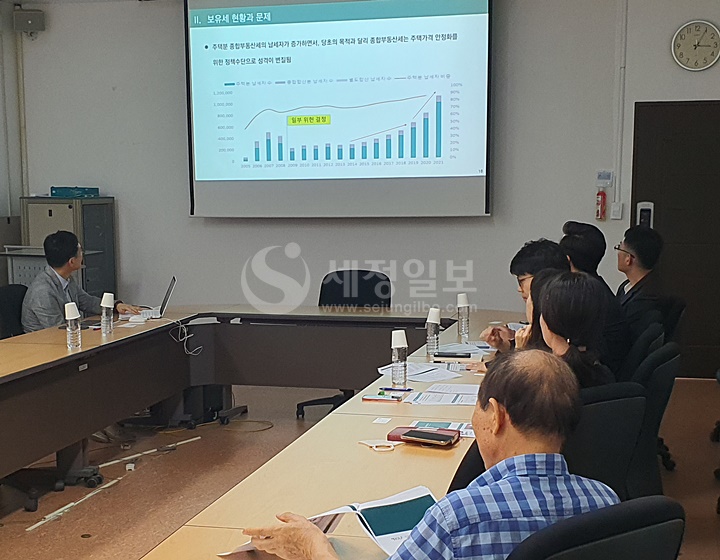 8일 국회입법조사처는 국회도서관 내 조사처 세미나 1실에서 종합부동산세 개편방안을 주제로 한 T/F 전문가 간담회를 개최했다.