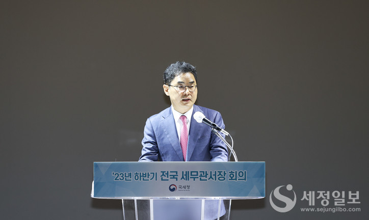 김창기 국세청장이 2023년 하반기 국세행정 운영방안에 대해 설명하고 있다. [국세청 제공]