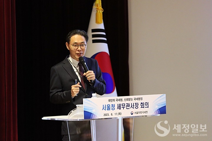 강민수 서울지방국세청장은 17일 서울지방국세청 세무관서장 회의를 개최하고 2023년 하반기 국세행정 운영방안에 관해 설명했다. [서울지방국세청 제공]