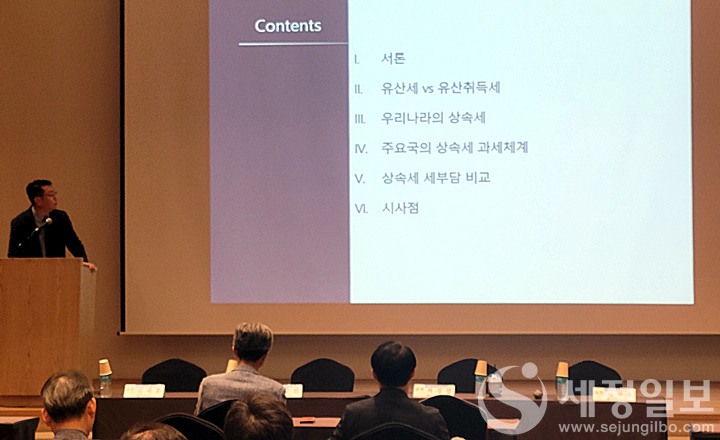 서윤식 세무법인 다솔 세무사가 ‘상속세 과세방식의 유산취득세 방식으로의 전환과 그에 따른 입법시 고려사항’에 관해 주제발표를 하고 있다. [한국조세연구포럼 제공]