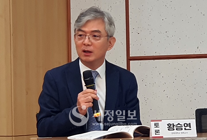 황승연 명예교수(경희대)가 의견을 발표하고 있다.