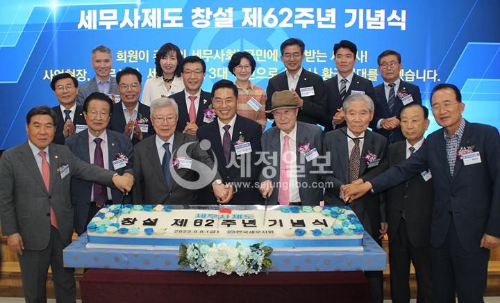 전직 세무사회장단과 현 집행부 임원들이 세무세제도 창설 제62주년을 기념하며 축하케이크를 자르고 있다.