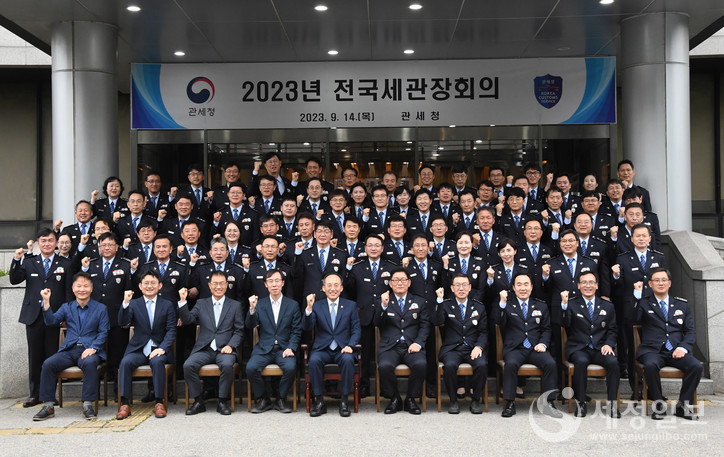 14일 오후 인천 중구 인천본부세관에서 '2023년 하반기 전국 세관장 회의'가 열렸다. 추경호 부총리 겸 기획재정부 장관, 고광효 관세청장을 비롯한 참석자들이 기념촬영을 하고 있다. [기획재정부 제공]