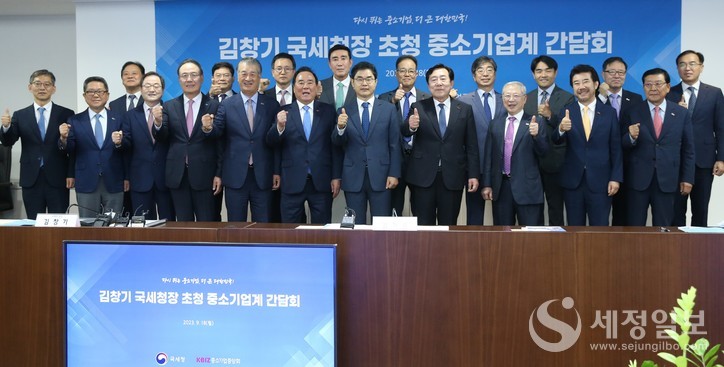 (1열 왼쪽부터) 국세청 자산과세국장 안덕수, 한국파스너공업협동조합 이사장 정한성, 한국금형공업협동조합 이사장 신용문, 한국경영혁신중소기업협회 회장 석용찬, 한국프레임공업협동조합 이사장 노상철, 한국레미콘공업협동조합연합회 회장 배조웅, 국세청장, 중소기업중앙회장, (사)문구인연합회 회장 이동재, 한국어뮤즈먼트산업협동조합 이사장 고병헌, 부울경신기술사업협동조합 이사장 이한욱(2열 오른쪽 부터) 국세청 법인납세국장 최재봉, 중기중앙회 상근부회장 정윤모, 동일전선(주) 전무 김효진, 서울경인레미콘공업협동조합 이사장 김영석, 한국동스크랩유통업협동조합 이사장 이영진, 한국고압가스공업협동조합연합회 회장 심승일, 한국벤처캐피탈협회 회장 윤건수, 국세청 조사국장 정재수, 국세청 개인납세국장 양동훈