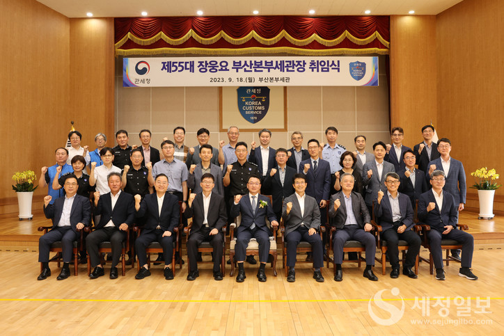 18일 부산본부세관장으로 취임한 장웅요 부산본부세관장(사진 가운데). [부산세관 제공]