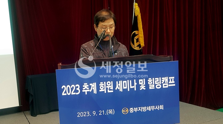 이중건 중부지방세무사회장이 개회사를 하고 있다.