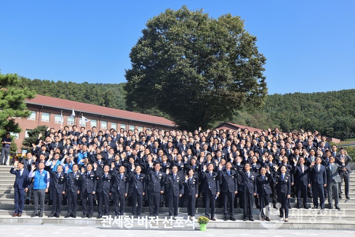 5일 천안 관세인재개발원에서 개최된 관세청 비전선포식을 마치고 기념촬영을 하고 있는 참석자들. [관세청 제공]