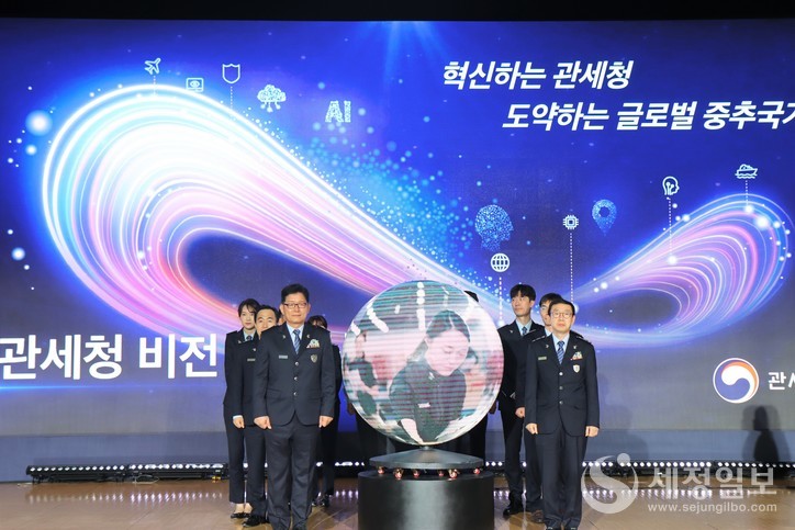 5일 천안 관세인재개발원에서 개최된 관세청 비전선포식에서 참석자들과 세레머니를 하는 고광효 관세청장(왼쪽). [관세청 제공]