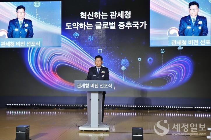 관세청은 5일 관세인재개발원에서 관세청의 새로운 비전을 발표하고 이행을 다짐하는 비전 선포식을 개최했다. [관세청 제공]