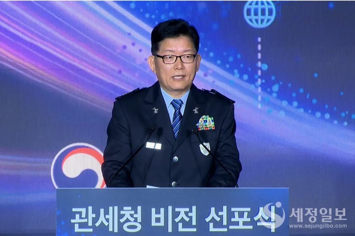 5일 천안 관세인재개발원에서 개최된 관세청 비전선포식에서 기념사를 하는 고광효 관세청장. [관세청 제공]