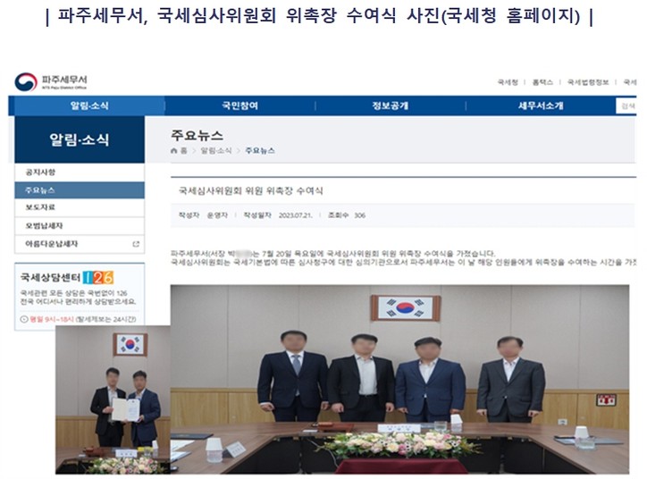 [류성걸 의원실 제공]