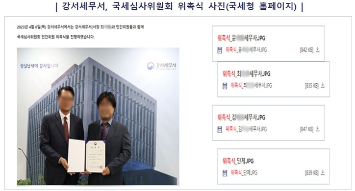 [류성걸 의원실 제공]