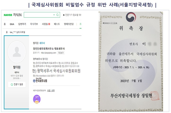 [류성걸 의원실 제공]