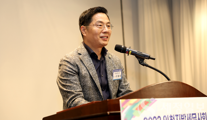 구재이 한국세무사회장이 축사를 하고 있다.