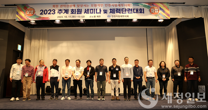 후원금 전달 후 회원에게 인사하고 있는 각 지역세무사회장