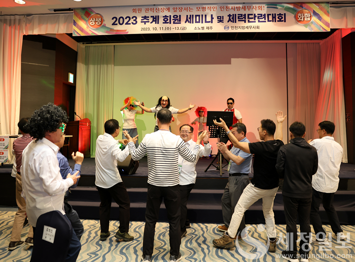 지역세무사회별 단합대회 모습