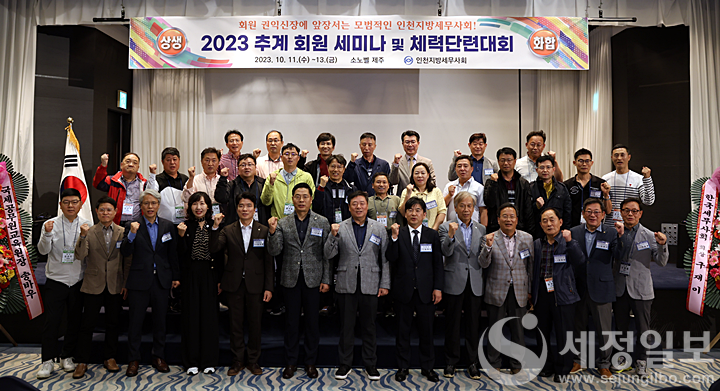 내빈과 회직자 기념촬영 모습