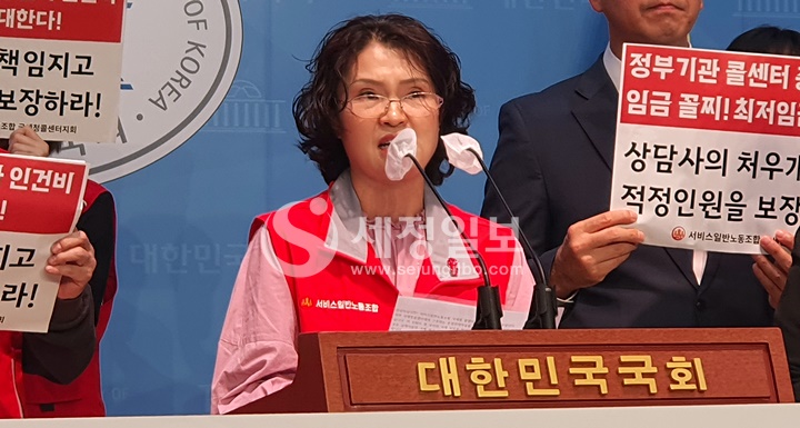 이현정 국세청콜센터 지회장.