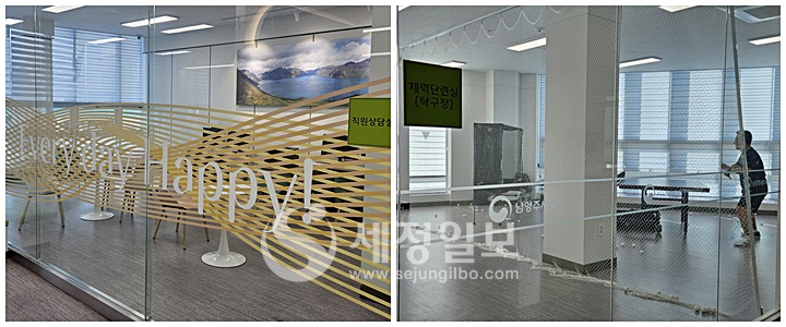 직원상담실과 체력단련실.