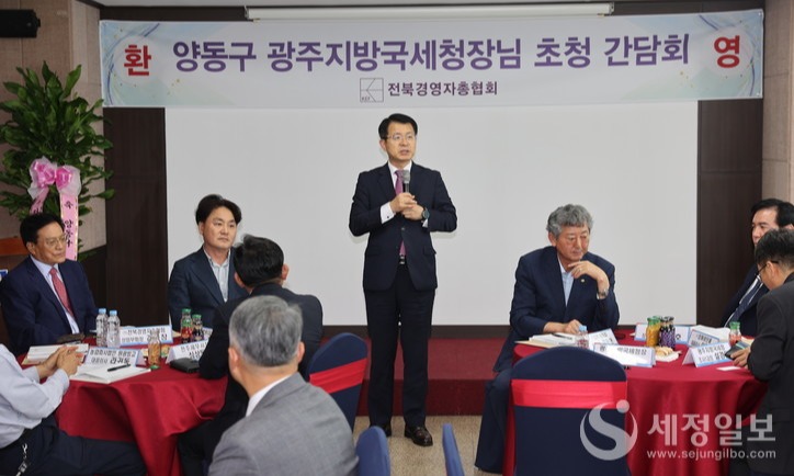 양동구 광주지방국세청장이 전북경영자총협회를 찾아 간담회를 가졌다. [광주지방국세청 제공]